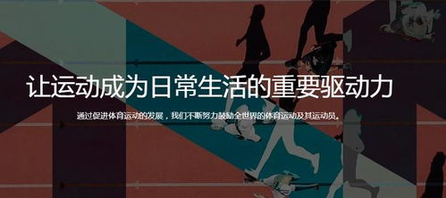 2024年上海ISPO戶外運(yùn)動(dòng)用品展會(huì) 創(chuàng)新、體驗(yàn)與行業(yè)展望