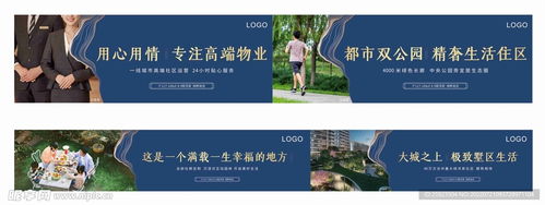 圍擋價(jià)值點(diǎn)設(shè)計(jì)圖、室外廣告設(shè)計(jì)與戶外運(yùn)動(dòng)策劃的融合創(chuàng)新