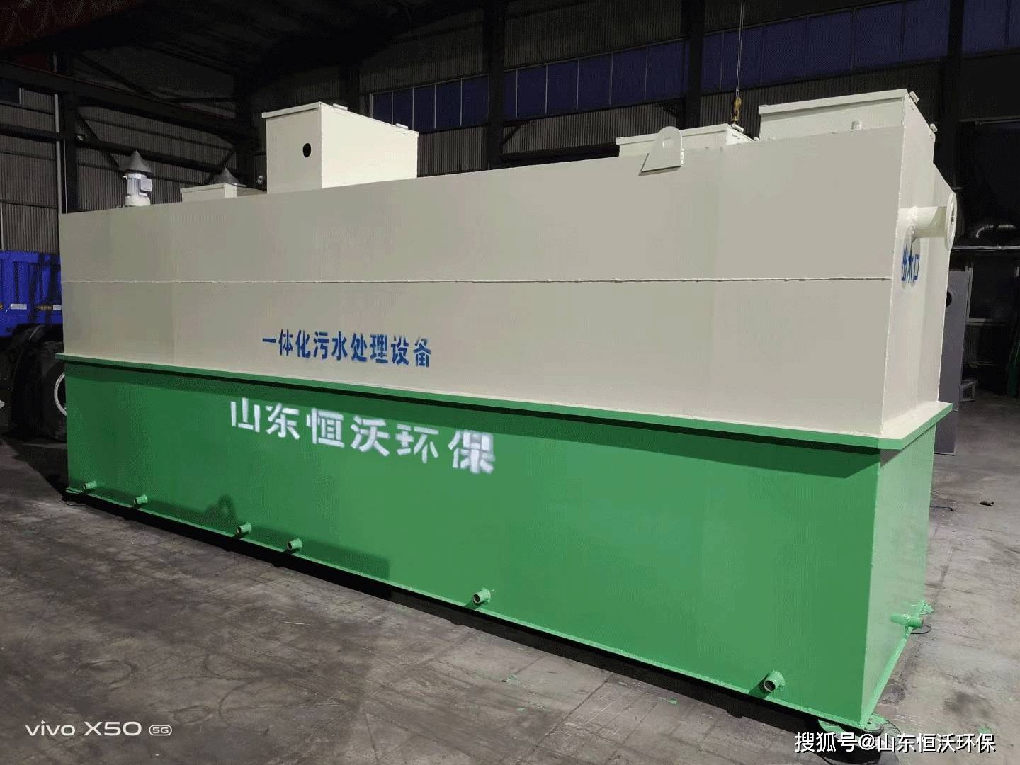 化工學院實驗室綜合廢水處理設備與生活污水一體化處理方案