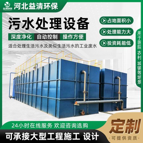 農村食品污水處理設備城市小區生活污水處理設備工業污水處理設備